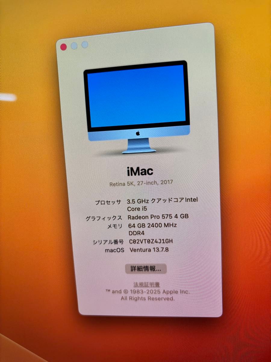 Apple iMac Retina 27インチ 2017/メモリ64GB/1TB｜Yahoo!フリマ（旧