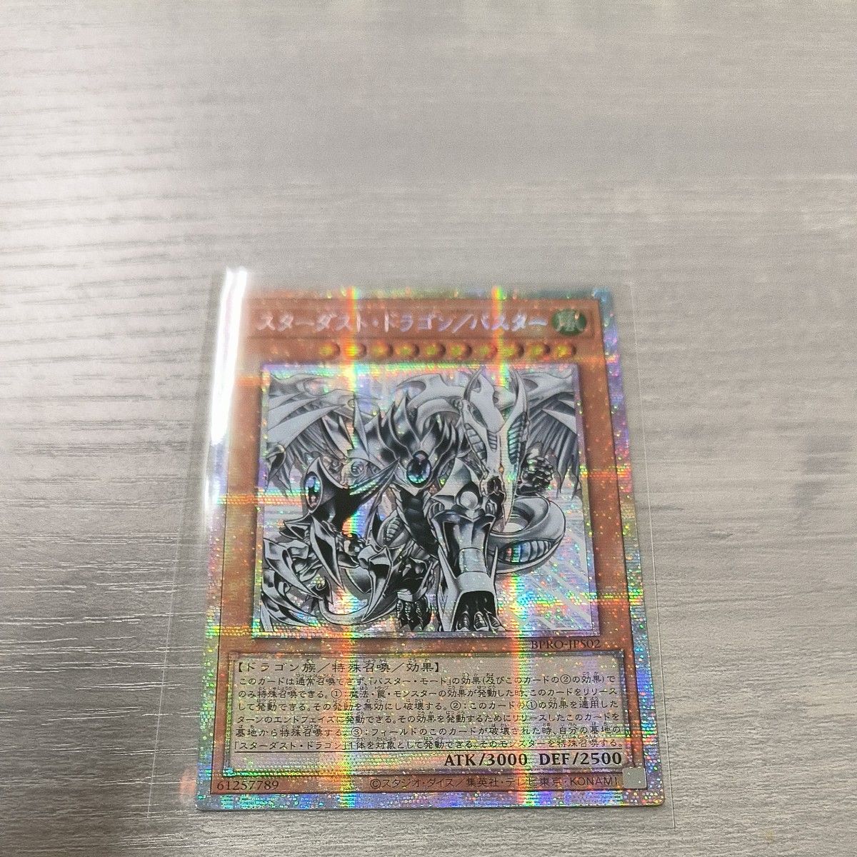 スターダスト・ドラゴン／バスター プリズマ アジア版#01｜Yahoo