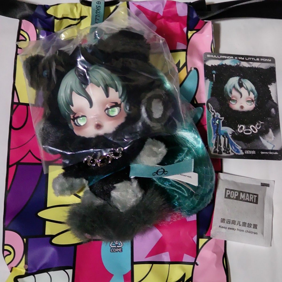 スカルパンダ My Little Pony スーパーシークレット ぬいぐるみ