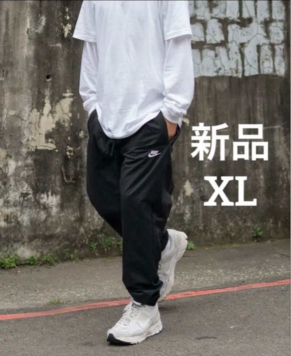 新品 NIKE ナイキ ウーブン ジョガーパンツ XL ブラック｜Yahoo!フリマ