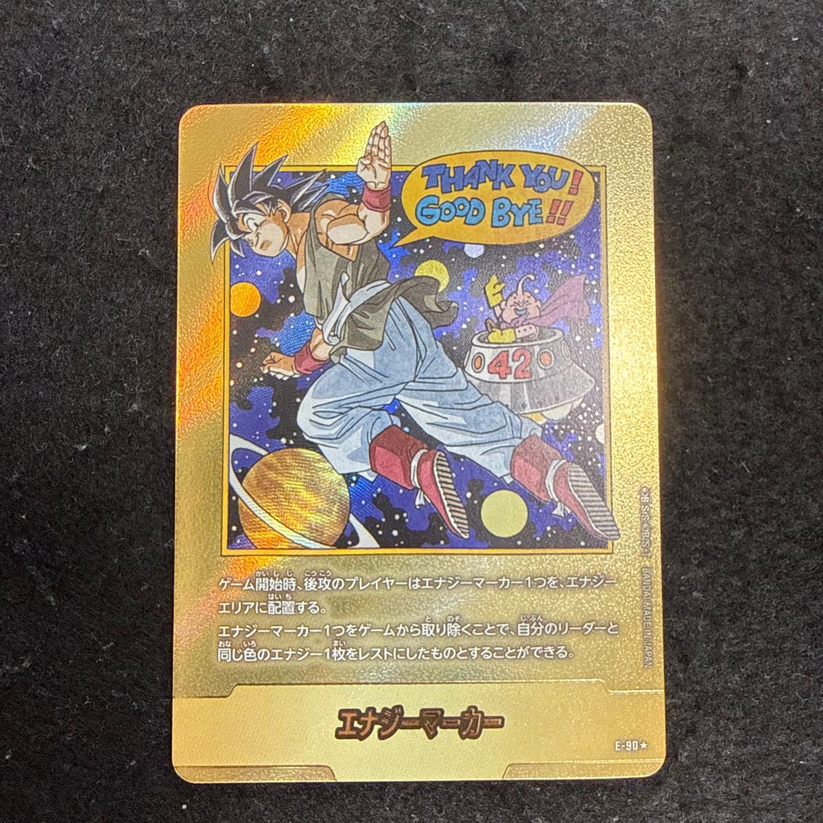 エナジーマーカー 金 E-90 ☆ パラレル 42巻 マンガブースター2