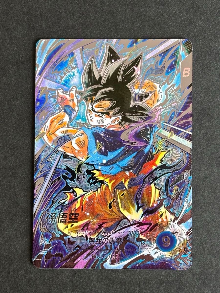 ドラゴンボールスーパーダイバーズ SDV8-SEC 孫悟空 パラレル 初期キズ