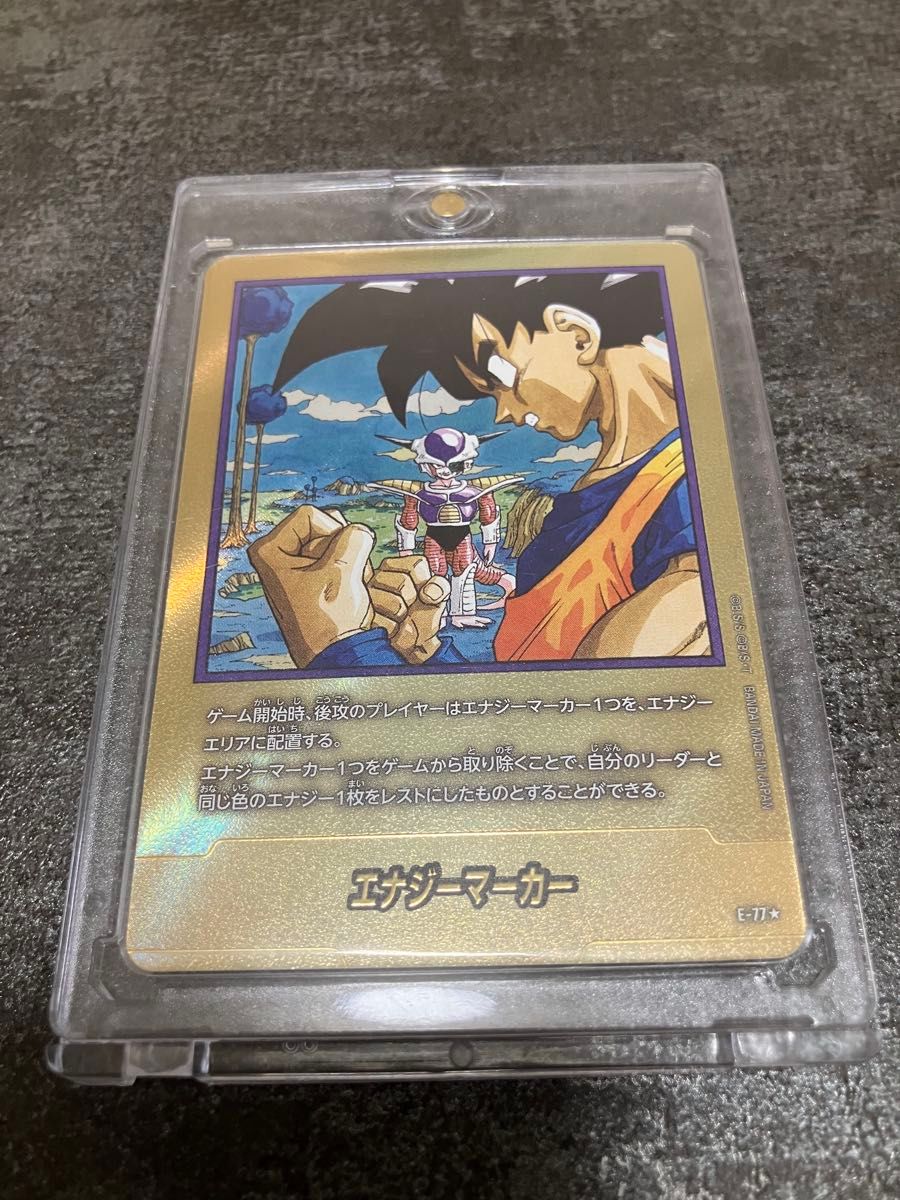 ドラゴンボールフュージョンワールド マンガブースター 金エナジー