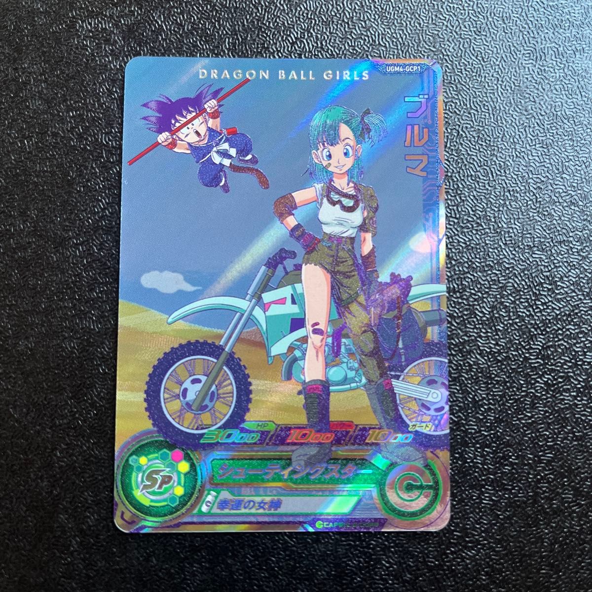PSA10 ブルマ UGM4 gcp1 DRAGON BALL BULMA CP PSA10 ブルマ UGM4 gcp1