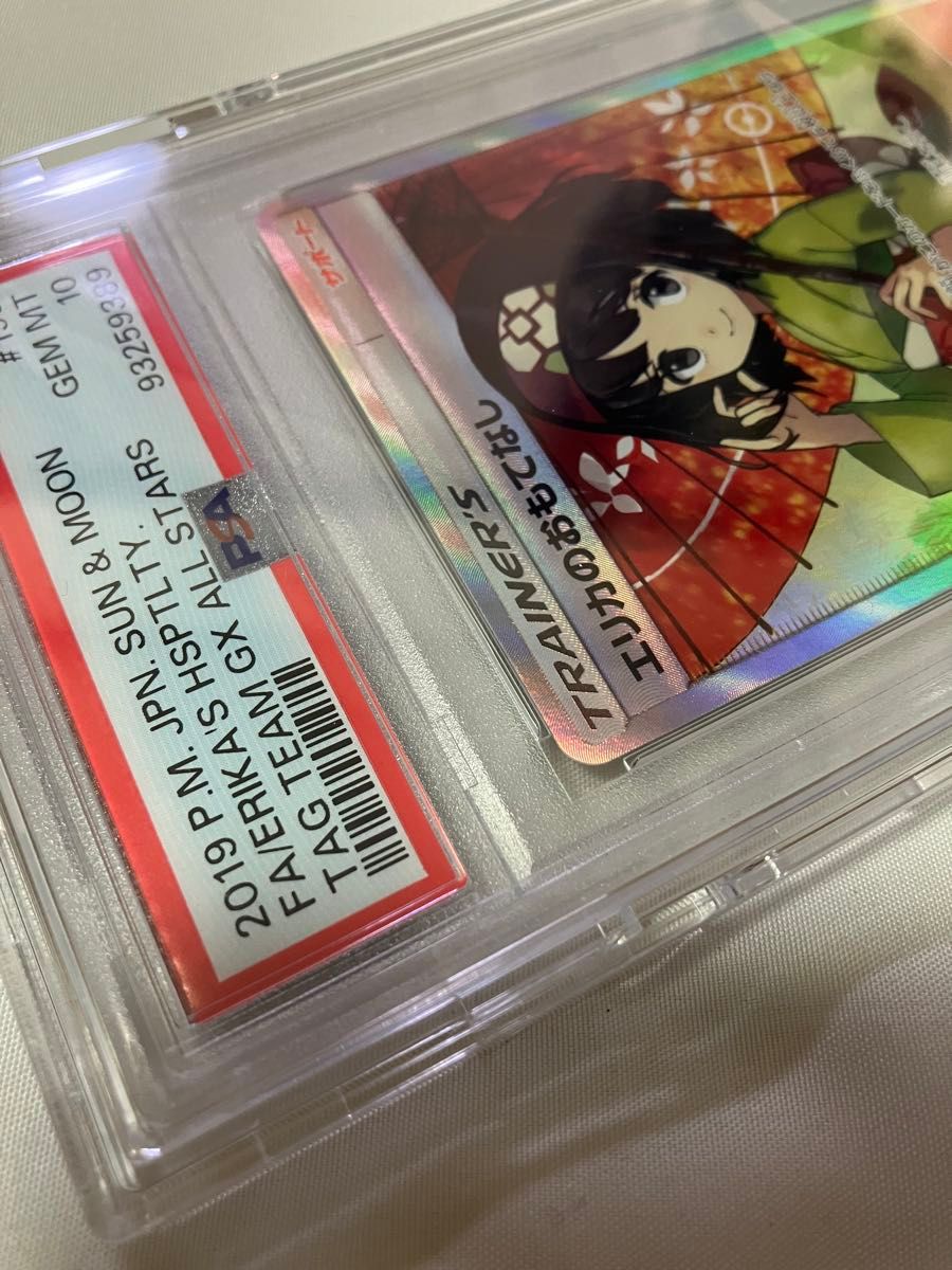 PSA10 ポケモンカード エリカのおもてなし SR GEM MT 10 #190｜Yahoo