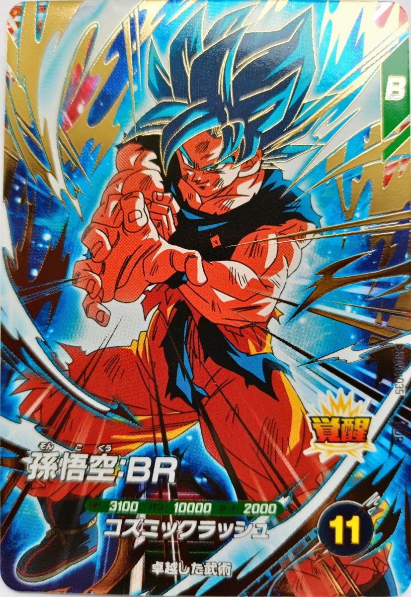 SDV8-035孫悟空BRドラゴンボールスーパーダイバーズGDRゴッドレア