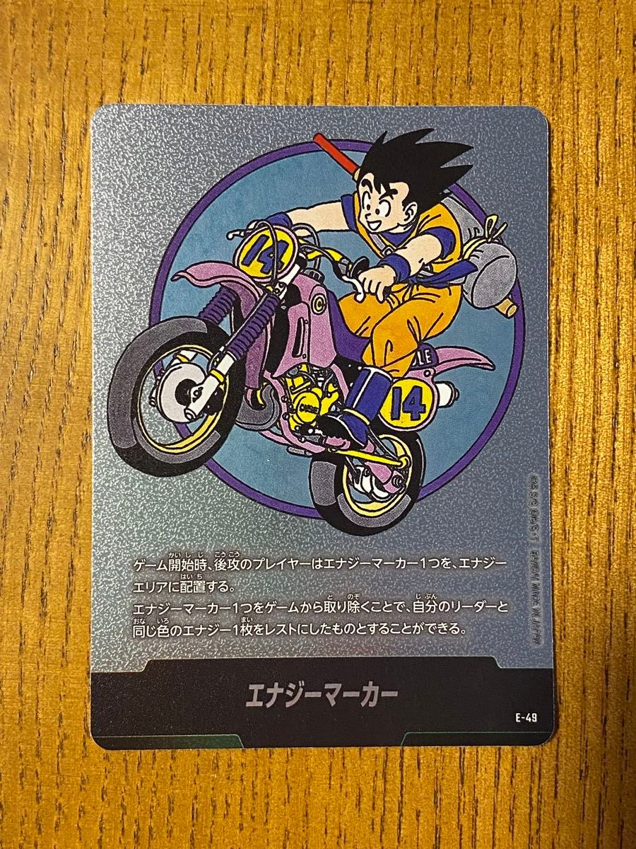 ドラゴンボールフュージョンワールド マンガブースターSB01 エナジー