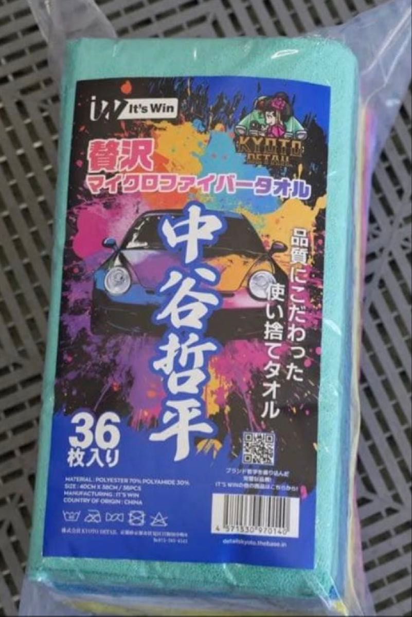 新品未使用】中谷哲平タオル 36枚入り｜Yahoo!フリマ（旧PayPayフリマ）