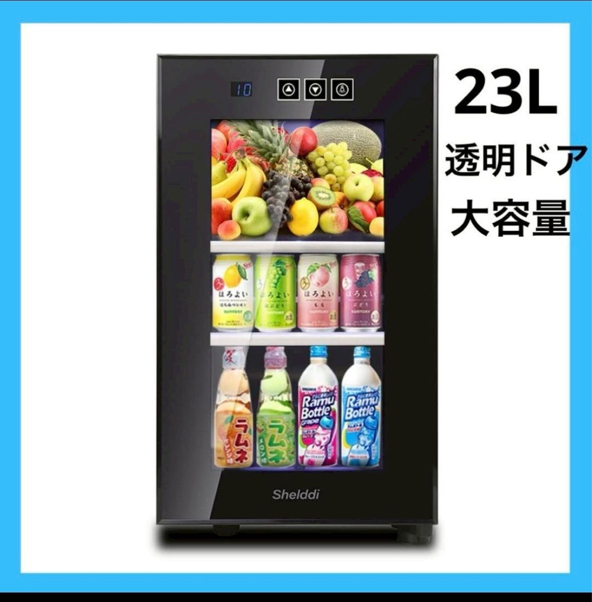 ガラスドア小型冷蔵庫 黒 23L ガラスドア小型冷蔵庫 黒 23L