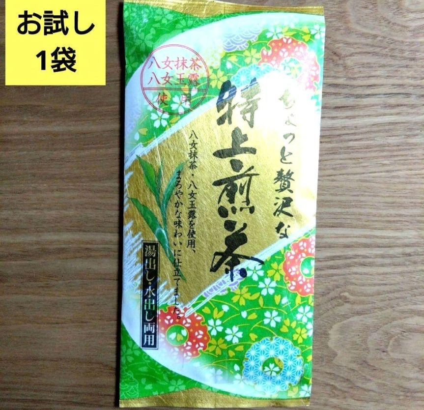 特上煎茶『上』（八女抹茶 玉露）九州銘茶【1袋】八女茶 茶葉 緑茶