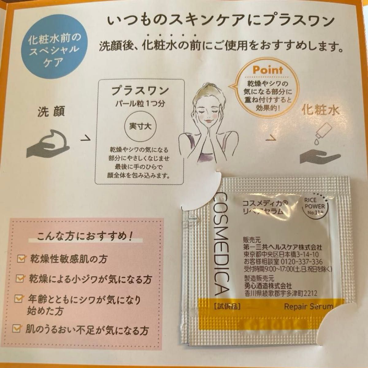 COSMEDICA 2リペアセラム45g 2本セット コスメディカ リペアセラム 45g