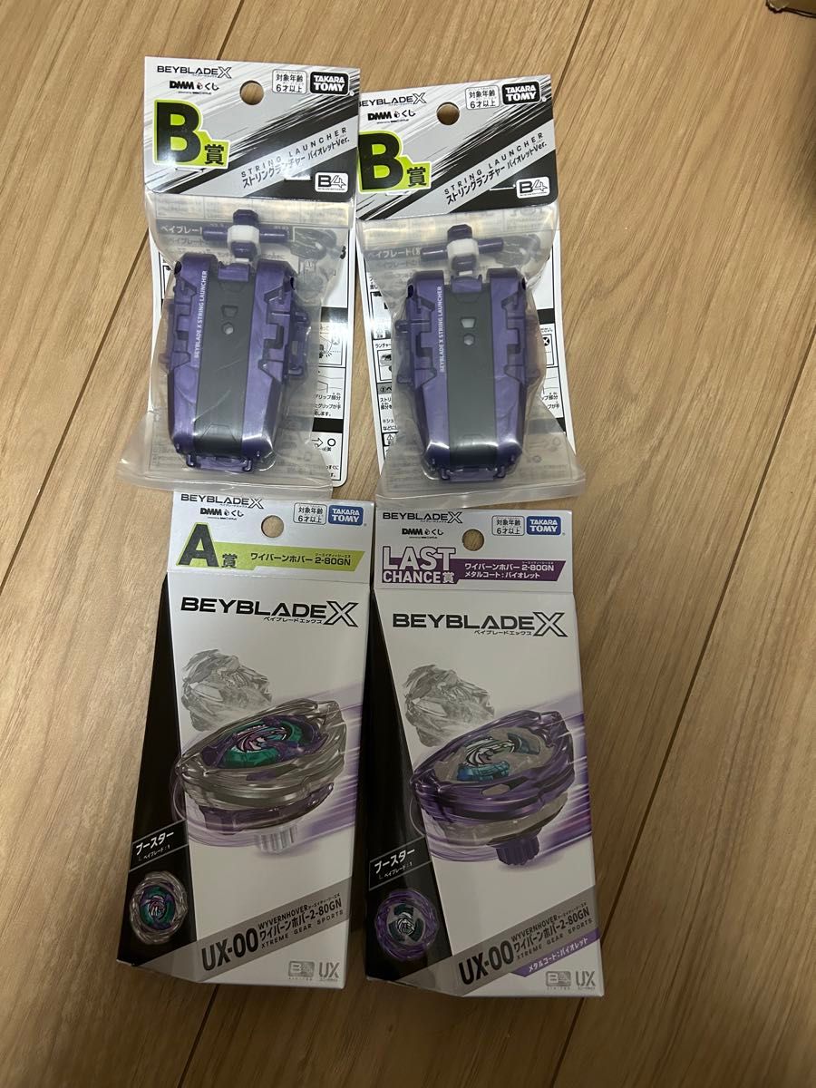 DMMくじ Beyblade X A賞、B賞 新品未開封 DMMくじ Beyblade X A賞、B賞