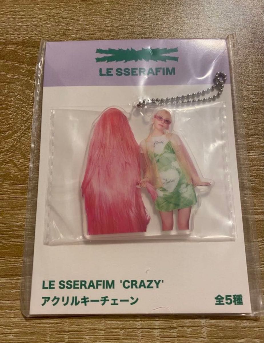 LE SSERAFIM CRAZY SEGA プライズ品 アクリルキーチェーン サクラ