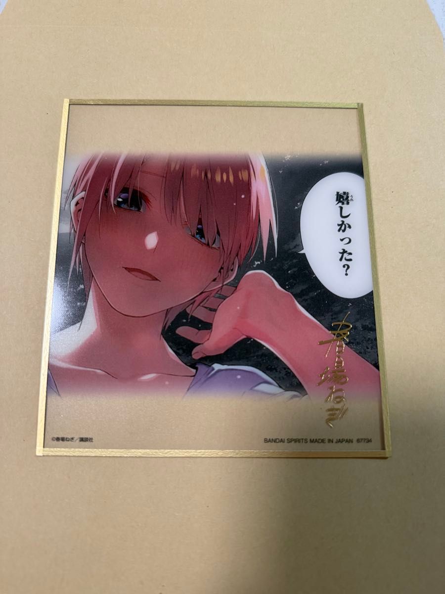 五等分の花嫁 一番くじ ラストワン 一花 色紙｜Yahoo!フリマ（旧PayPay