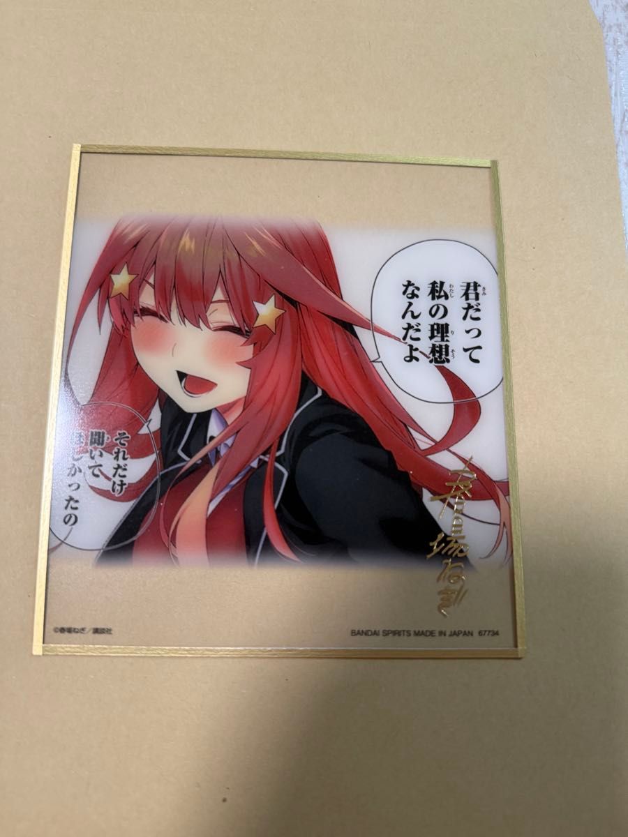 五等分の花嫁 一番くじ 色紙 ラストワン 五月｜Yahoo!フリマ（旧PayPay