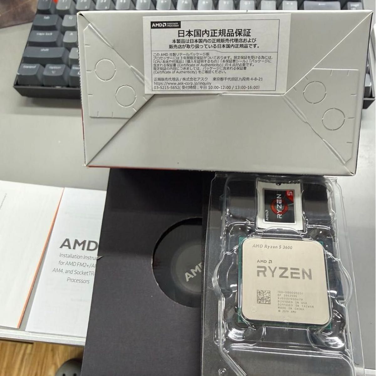 AMD Ryzen 5 3600 動作確認済み 箱あり クーラー付き｜Yahoo!フリマ