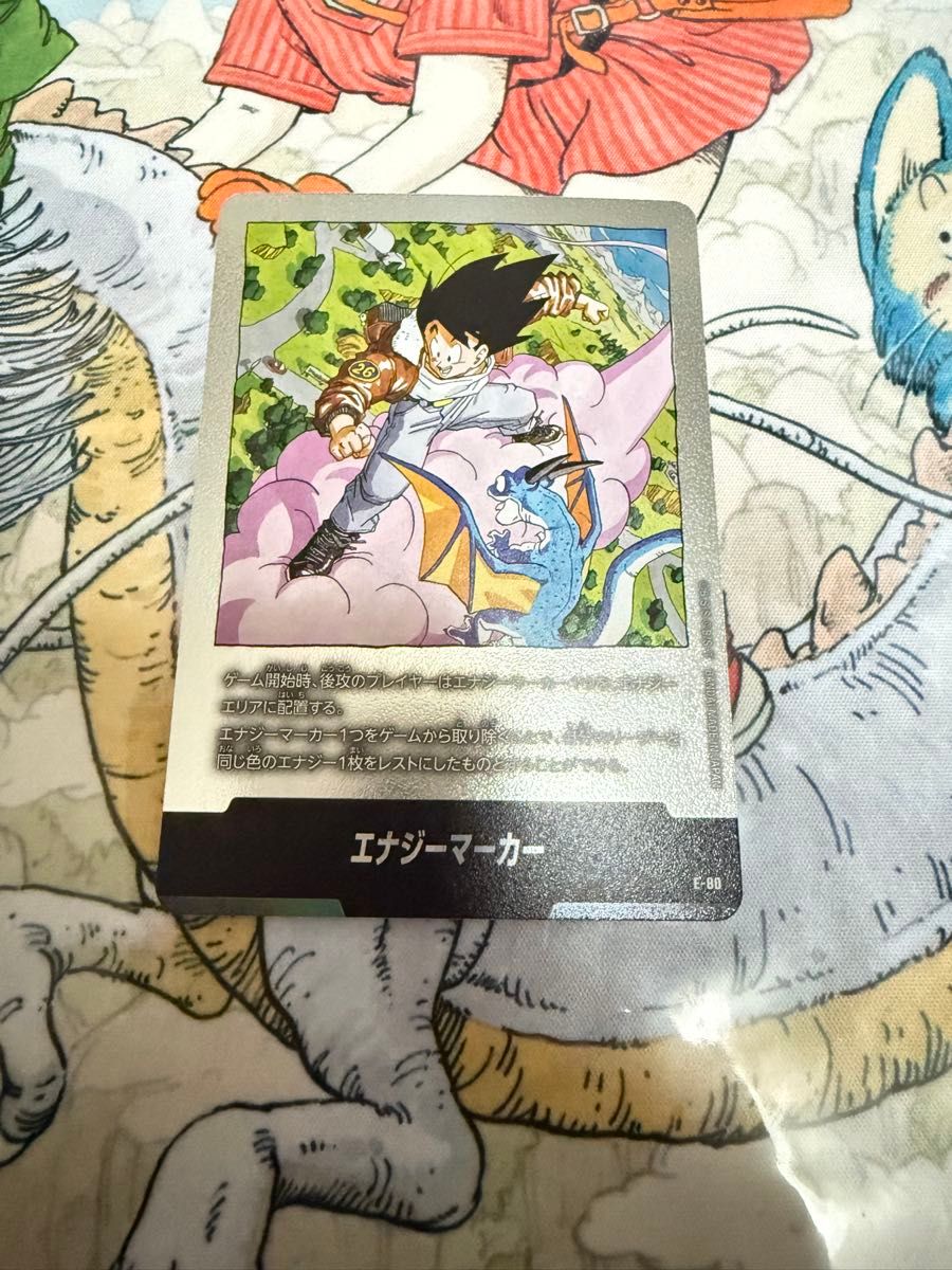 ドラゴンボール フュージョンワールド エナジーマーカー E-80 孫悟空