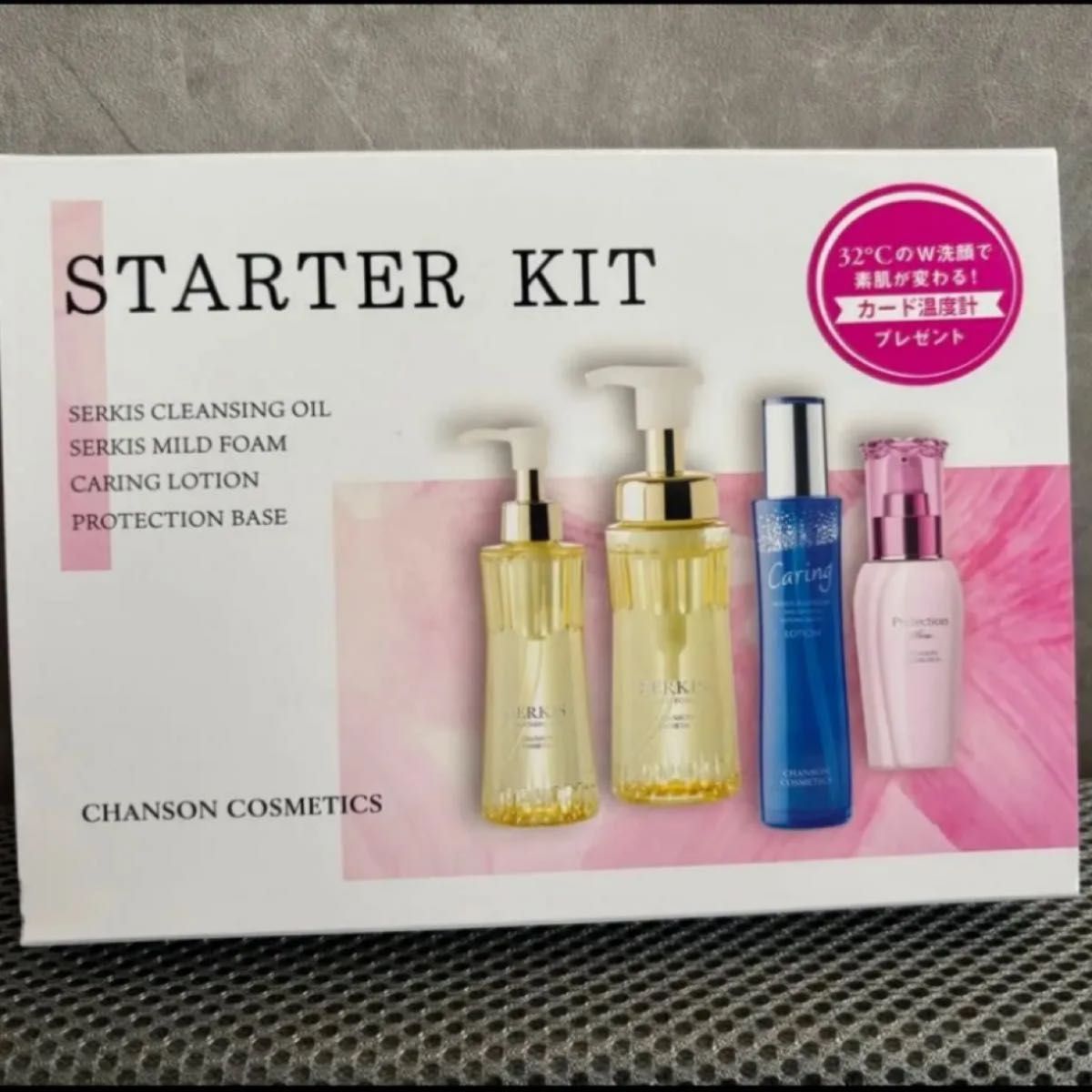 シャンソン化粧品 スターターキット 新品未使用品｜Yahoo!フリマ（旧