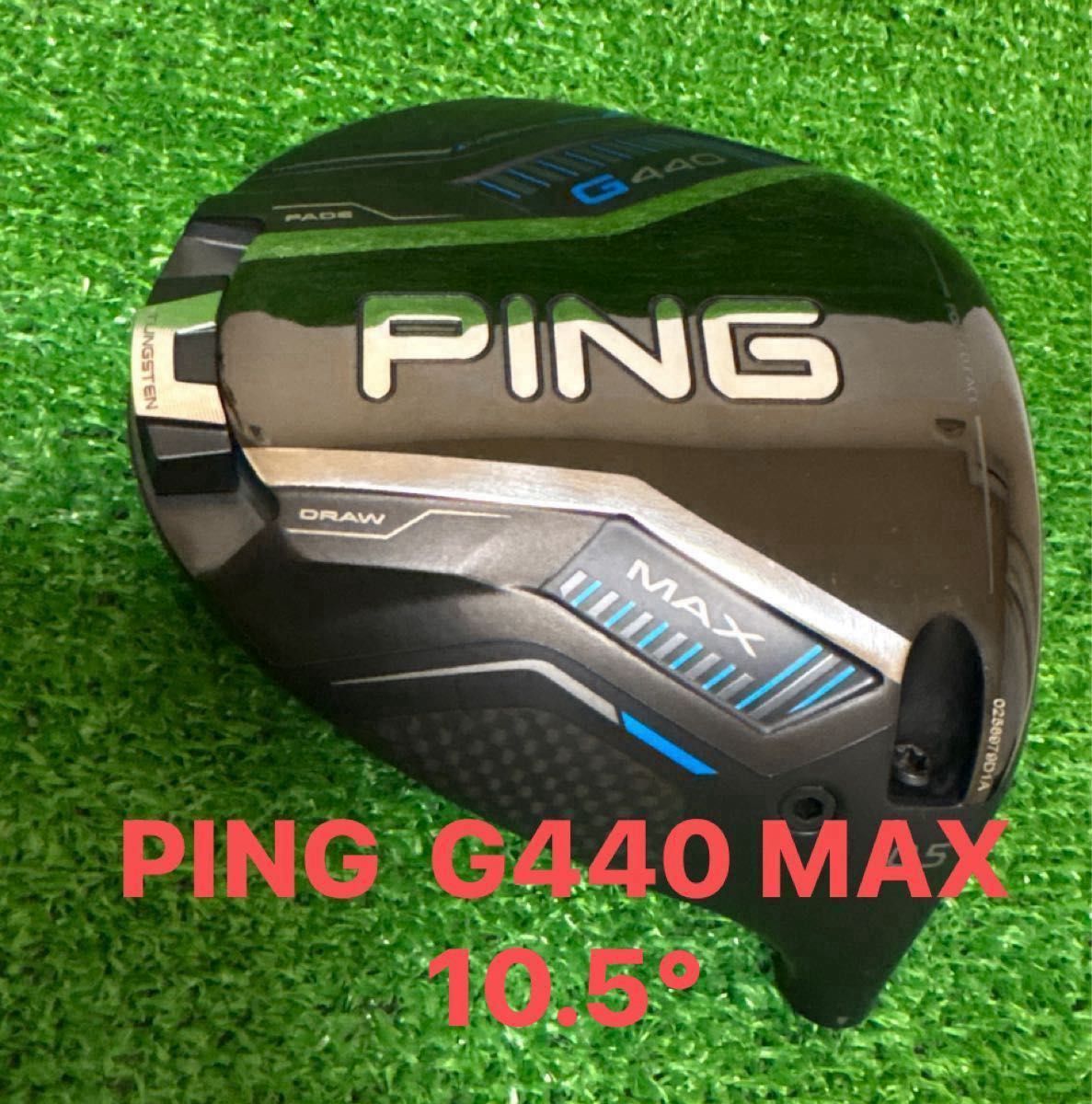 PING G440 MAX ドライバー ヘッド 10 5° ヘッドカバー レンチ付き