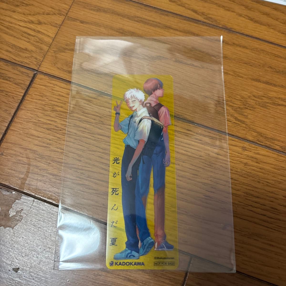 光が死んだ夏 1-7巻セット 特典付き｜Yahoo!フリマ（旧PayPayフリマ）