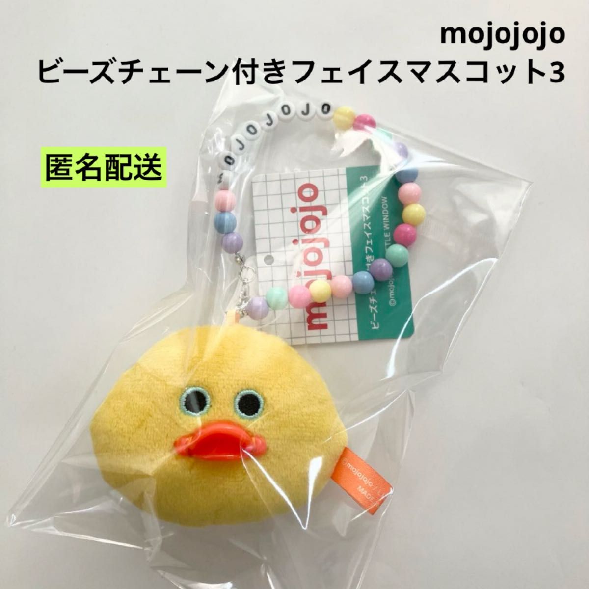 新品 mojojojo ビーズチェーン付きフェイスマスコット3 とり｜Yahoo