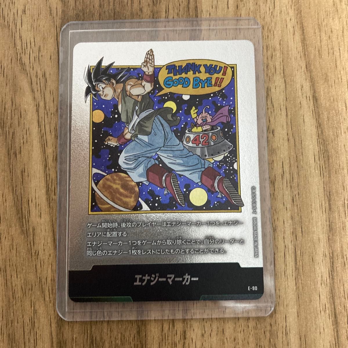 ドラゴンボールフュージョンワールド エナジーマーカー マンガ