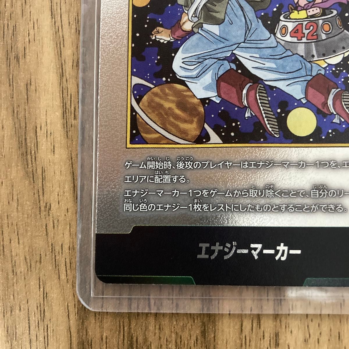 ドラゴンボールフュージョンワールド エナジーマーカー マンガ