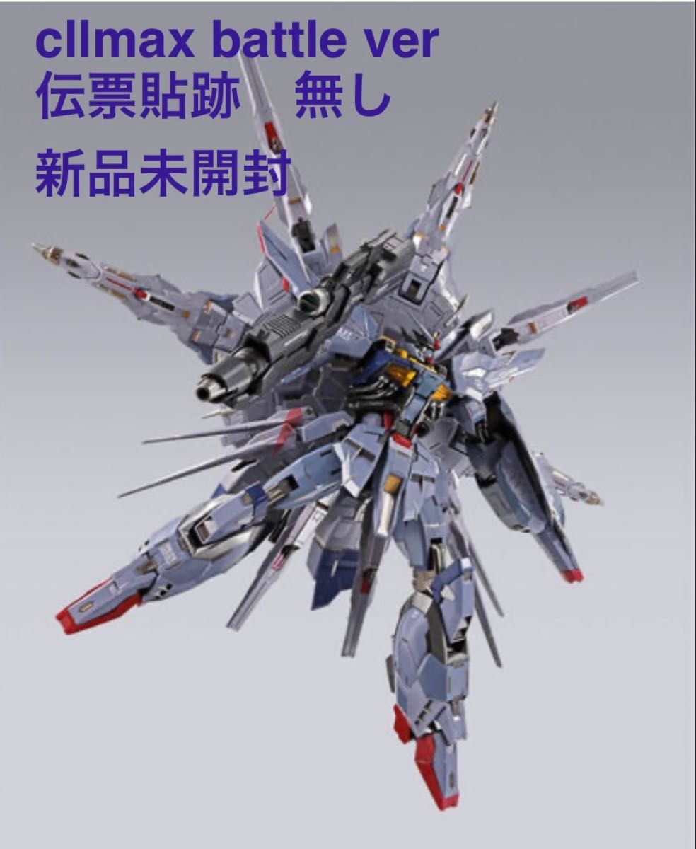 伝票貼り跡 無し メタルビルド metal build プロヴィデンスガンダム