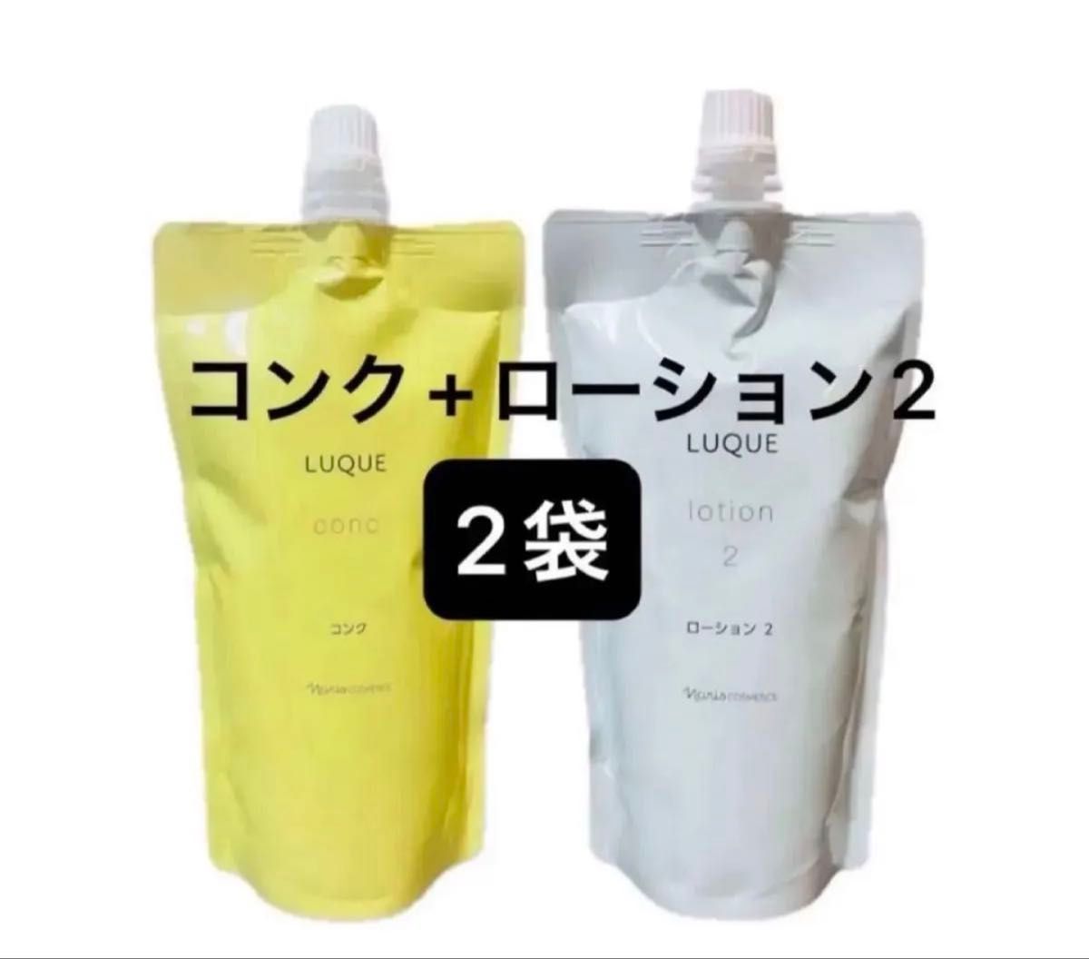 新入荷 ナリス化粧品 ルクエ コンク+ローション2 詰め替え 200ml×2