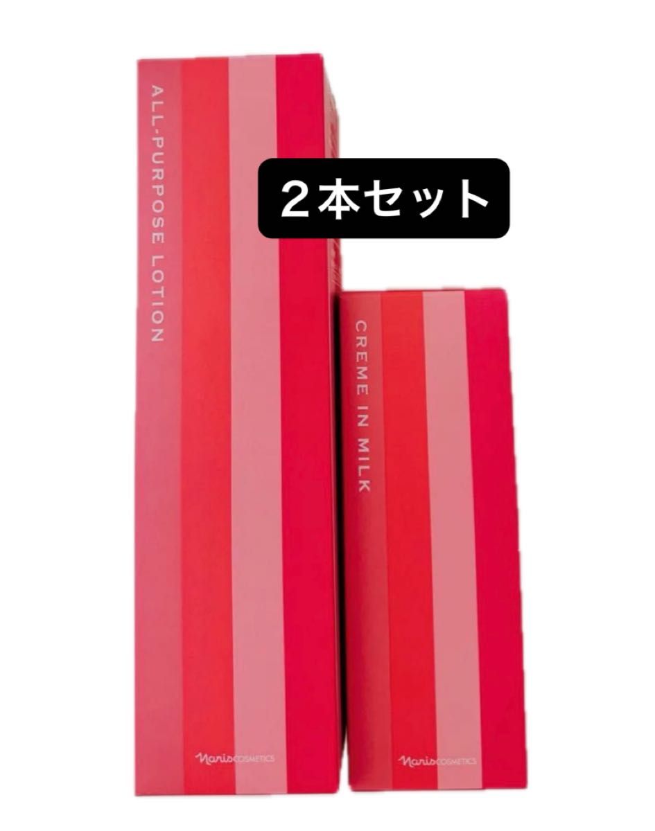 新入荷 ナリス化粧品 ナリス レジュアーナ（オールパーパスローション