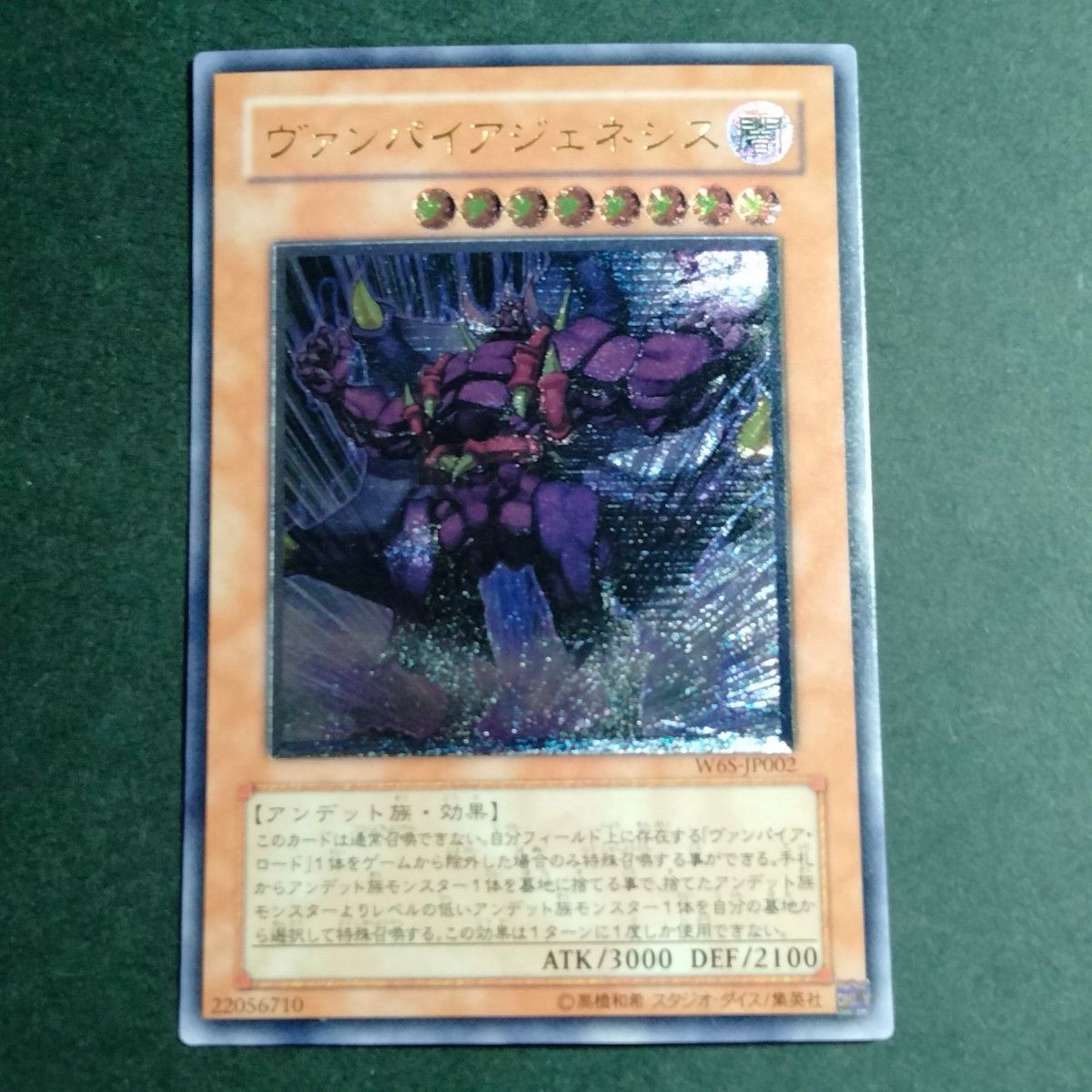 遊戯王 ヘルフレイムエンペラー ヴァンパイア 海竜神 真紅眼の闇竜