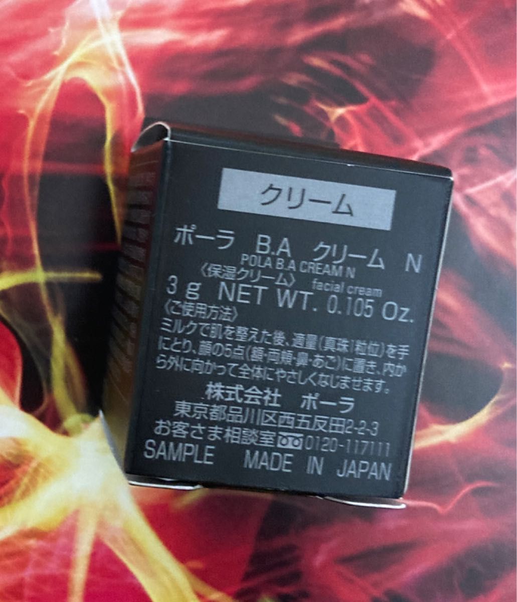 ポーラ BAクリームN 3g｜Yahoo!フリマ（旧PayPayフリマ）