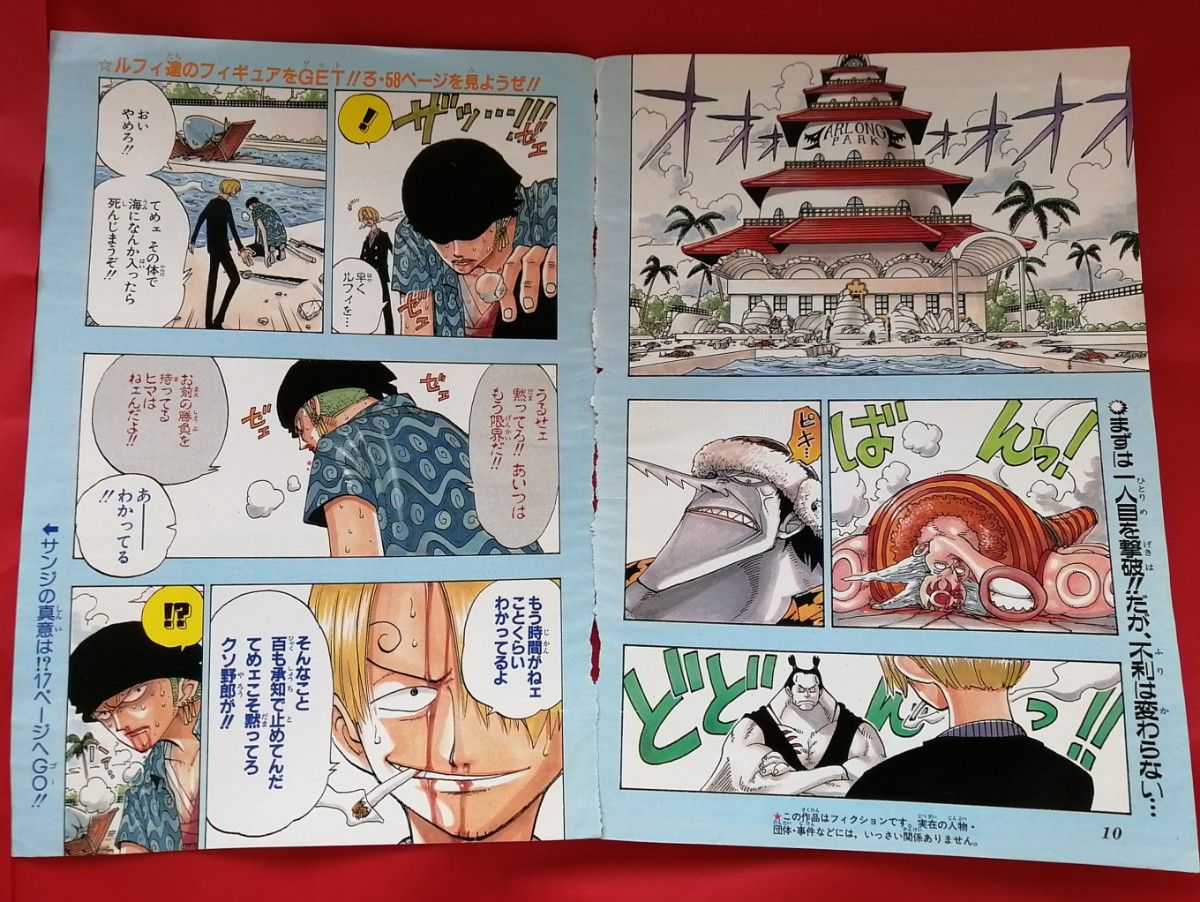 ONE PIECE ワンピース 切り抜き 尾田栄一郎 漫画 週刊少年ジャンプ