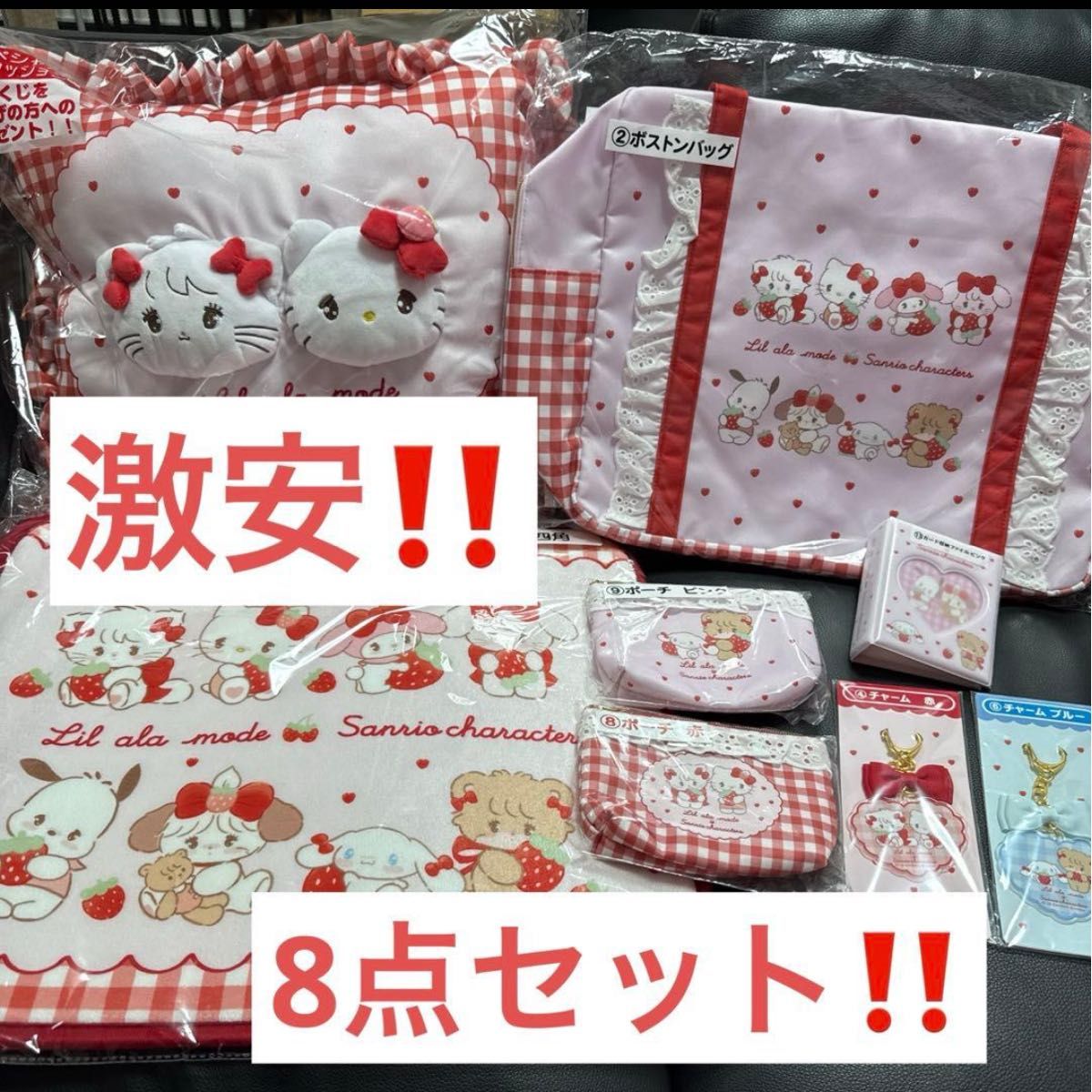 サンリオ 当たりくじ おまとめ 8点セット｜Yahoo!フリマ（旧PayPayフリマ）