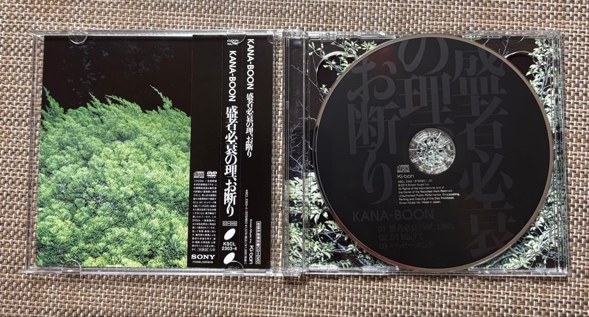 KANA-BOON CDアルバム 6枚セット 僕がCDを出したら 盛者必衰の理お断り