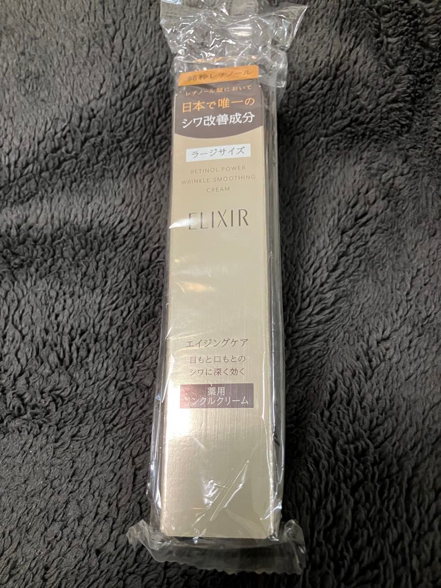 エリクシール】 シュペリエル レチノパワー リンクルクリーム 22g