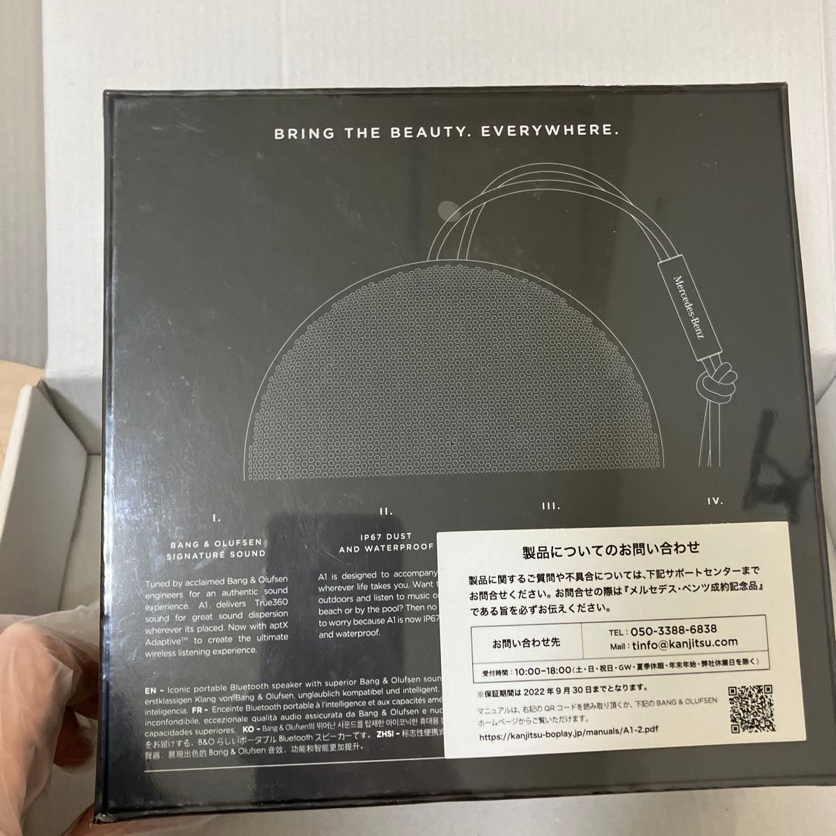 新古品】メルセデスベンツ成約記念品 Bang & Olufsenポータブル