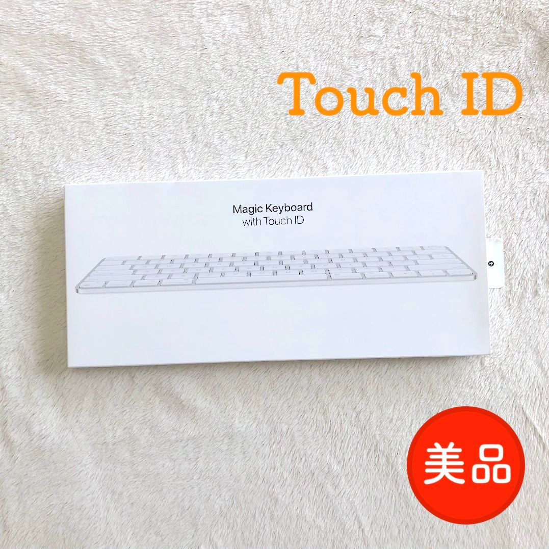未使用にちかい/美品】Touch ID搭載 Apple Magic Keyboard マジック