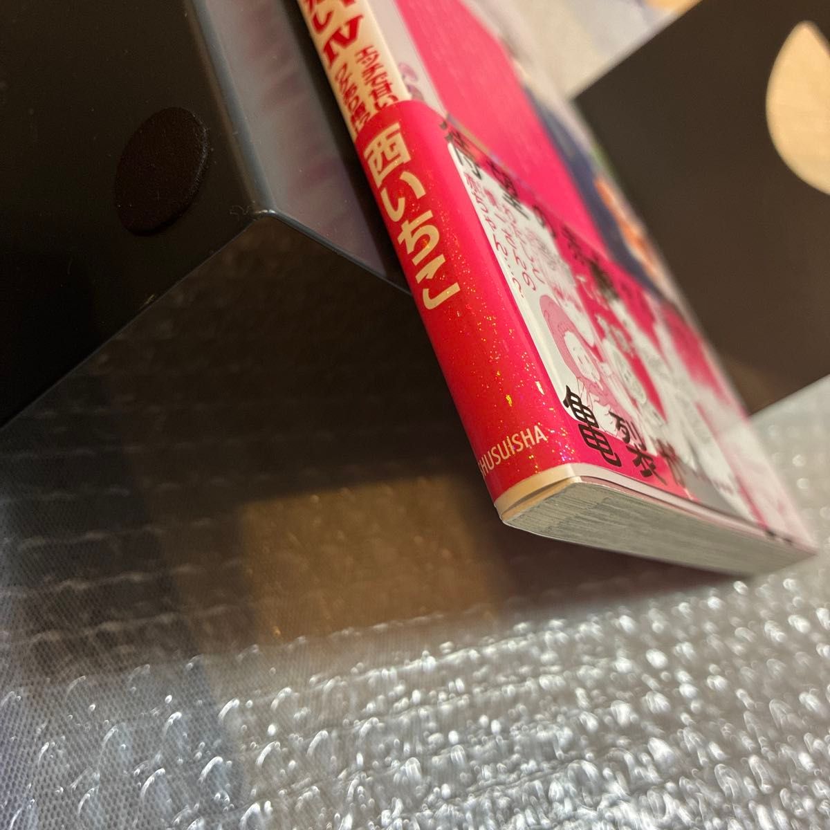 旦那様が朝から晩まで放してくれない 4 （SHUSUI