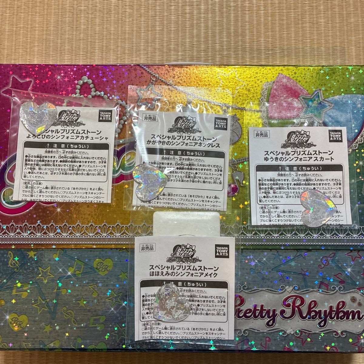 プリズムストーン シンフォニアシリーズ 4種セット 非売品｜Yahoo