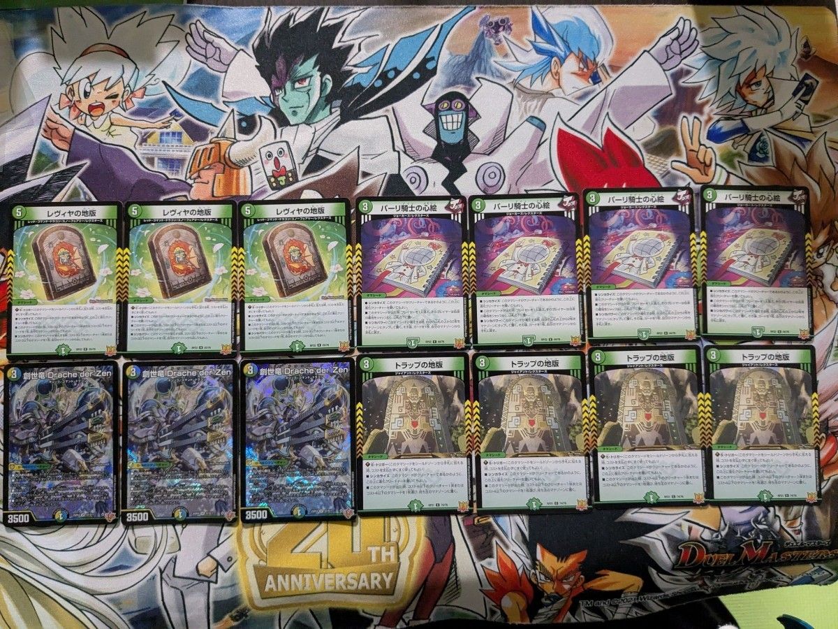 デュエルマスターズ 創世竜ダーゼンループ デッキパーツ8種類 全20