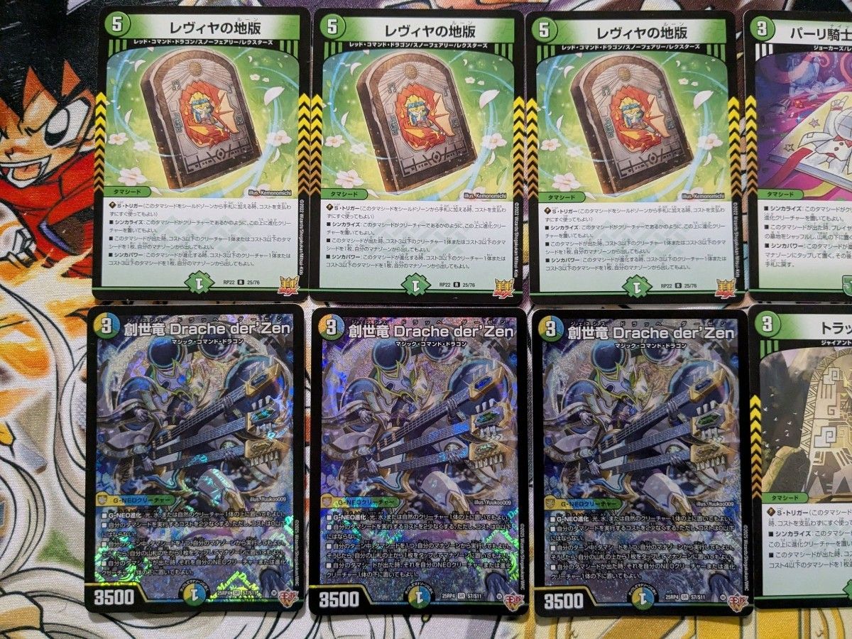 デュエルマスターズ 創世竜ダーゼンループ デッキパーツ8種類 全20