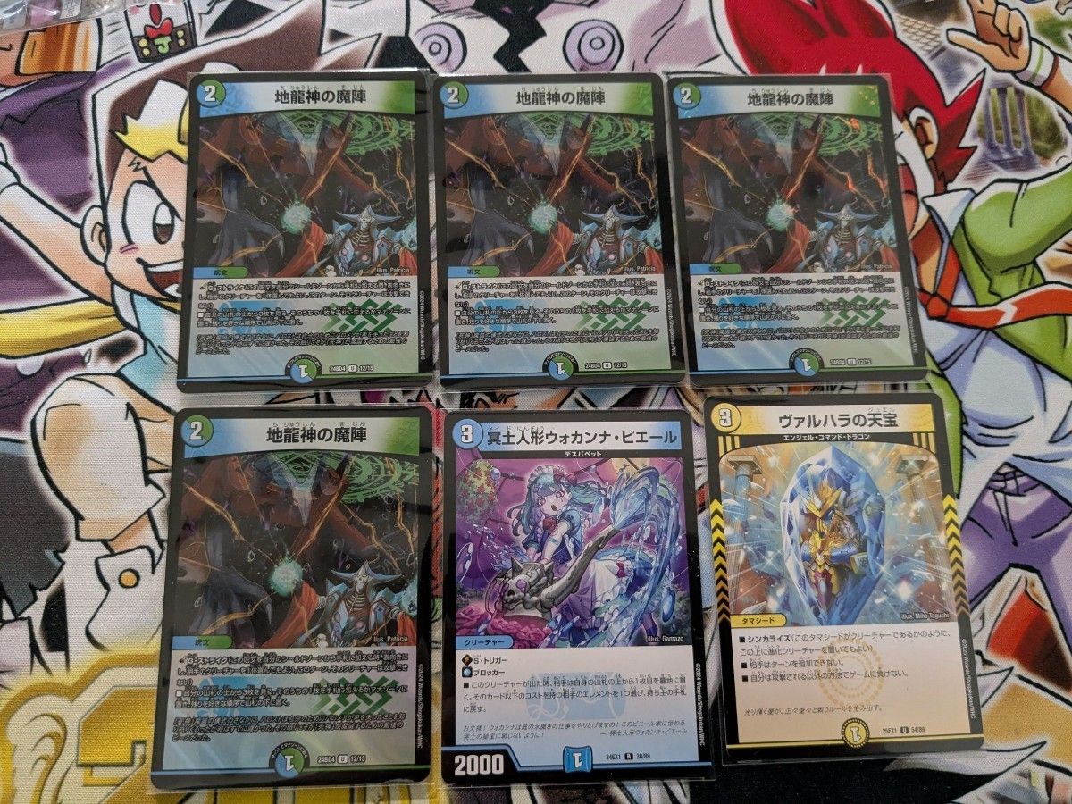 デュエルマスターズ 創世竜ダーゼンループ デッキパーツ8種類 全20