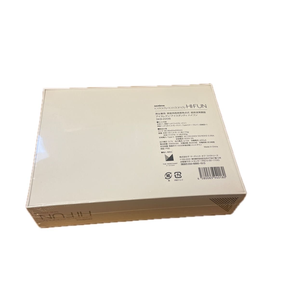 新品未開封品 Notime 家庭用 ハイフン SKB-2208 アイスレディ icelady