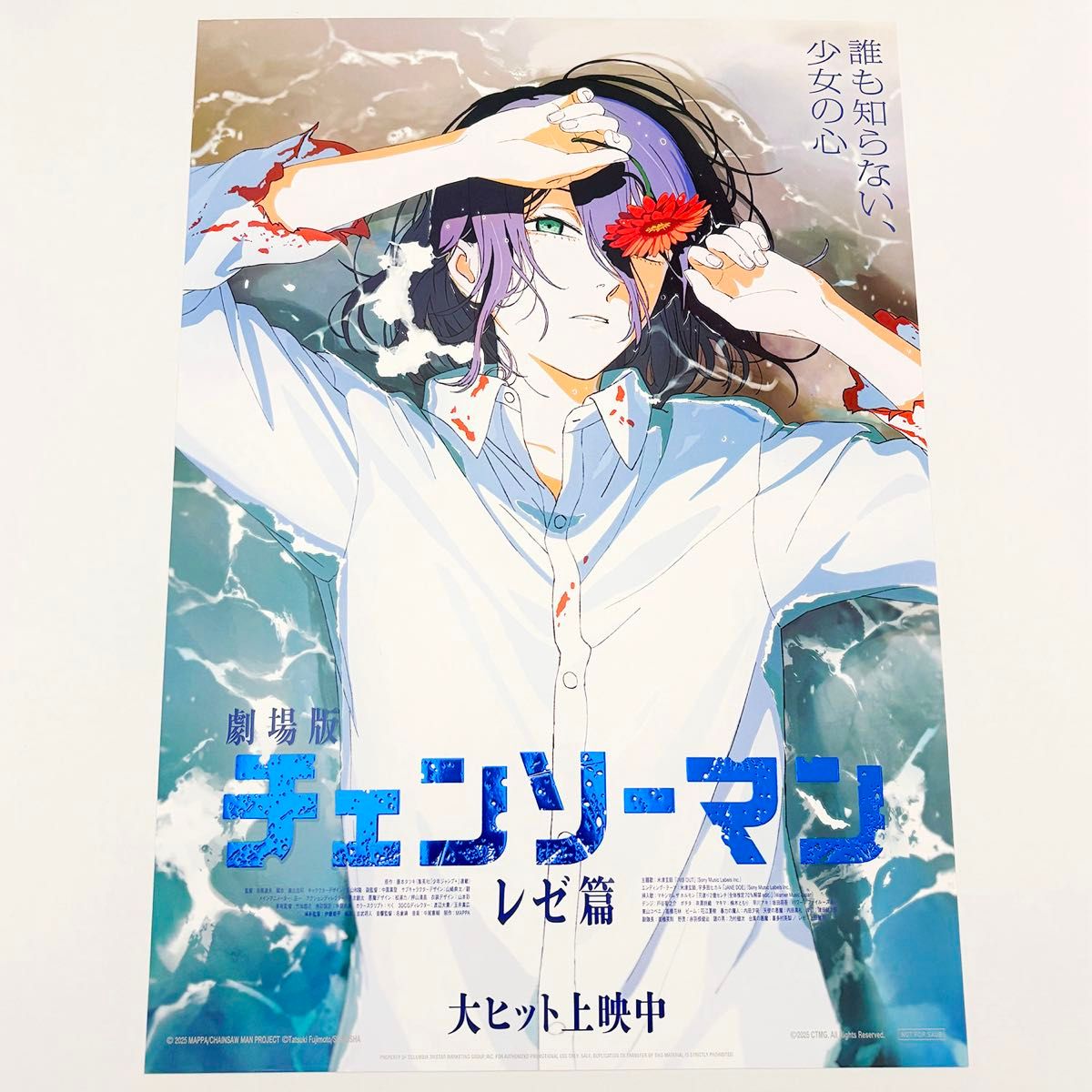 劇場版チェンソーマン レゼ篇 A3 ポスター レゼA 台湾限定｜Yahoo
