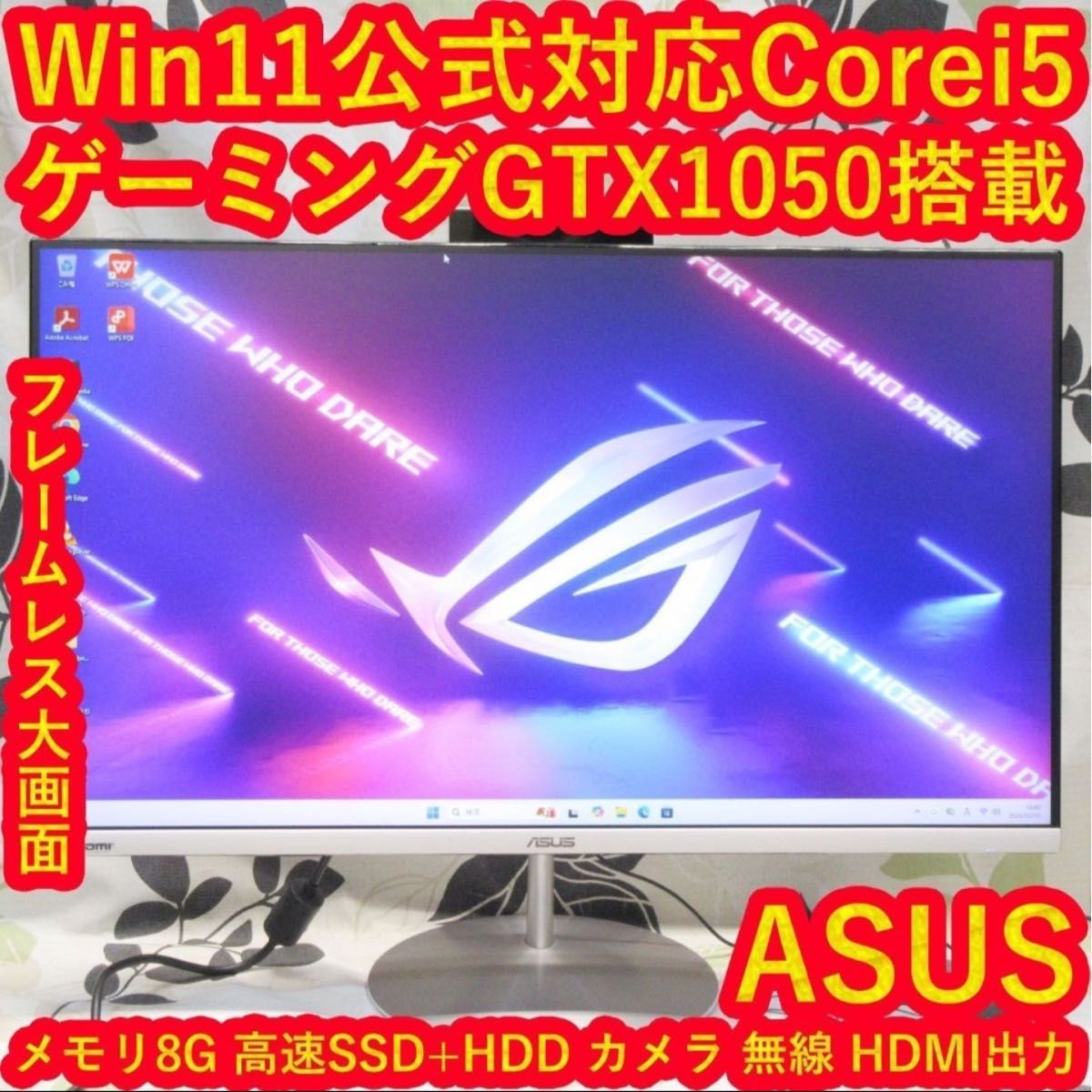 大画面！Win11公式対応10世代i7/メ16G/SSD512G/無線/HDMI 大画面