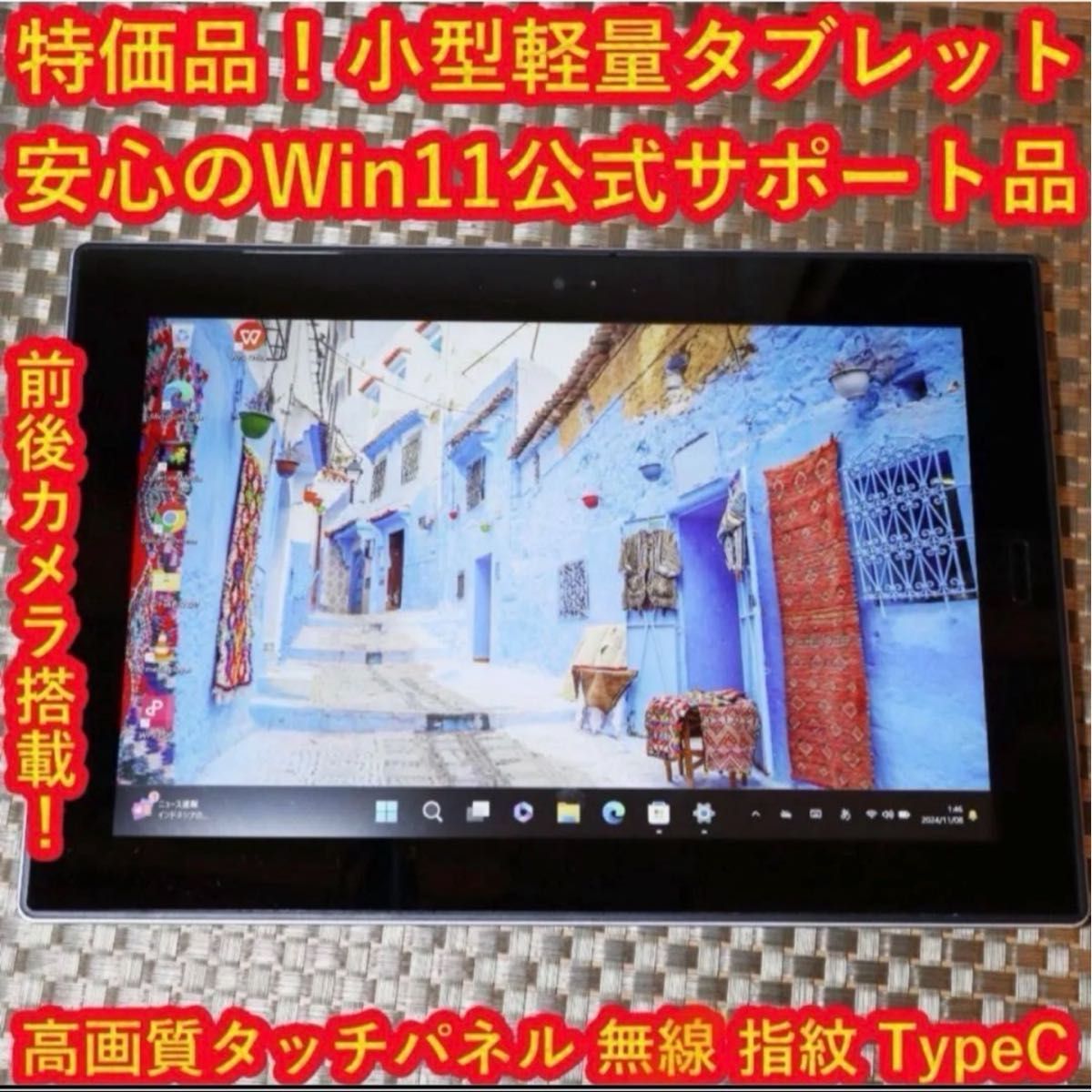 処分特価 タブレットWin11公式サポート/SSD/4G/無線/カメラ/タッチ