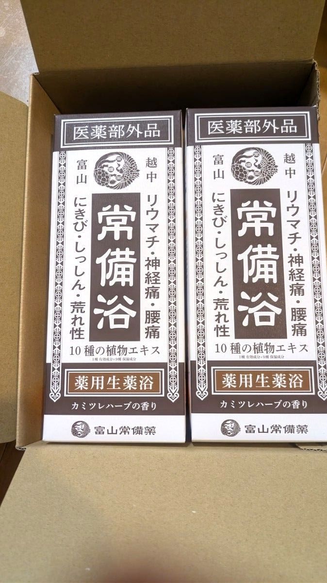 富山常備薬 常備浴 2個セット 薬用生薬浴 カミツレハーブの香り 医薬部