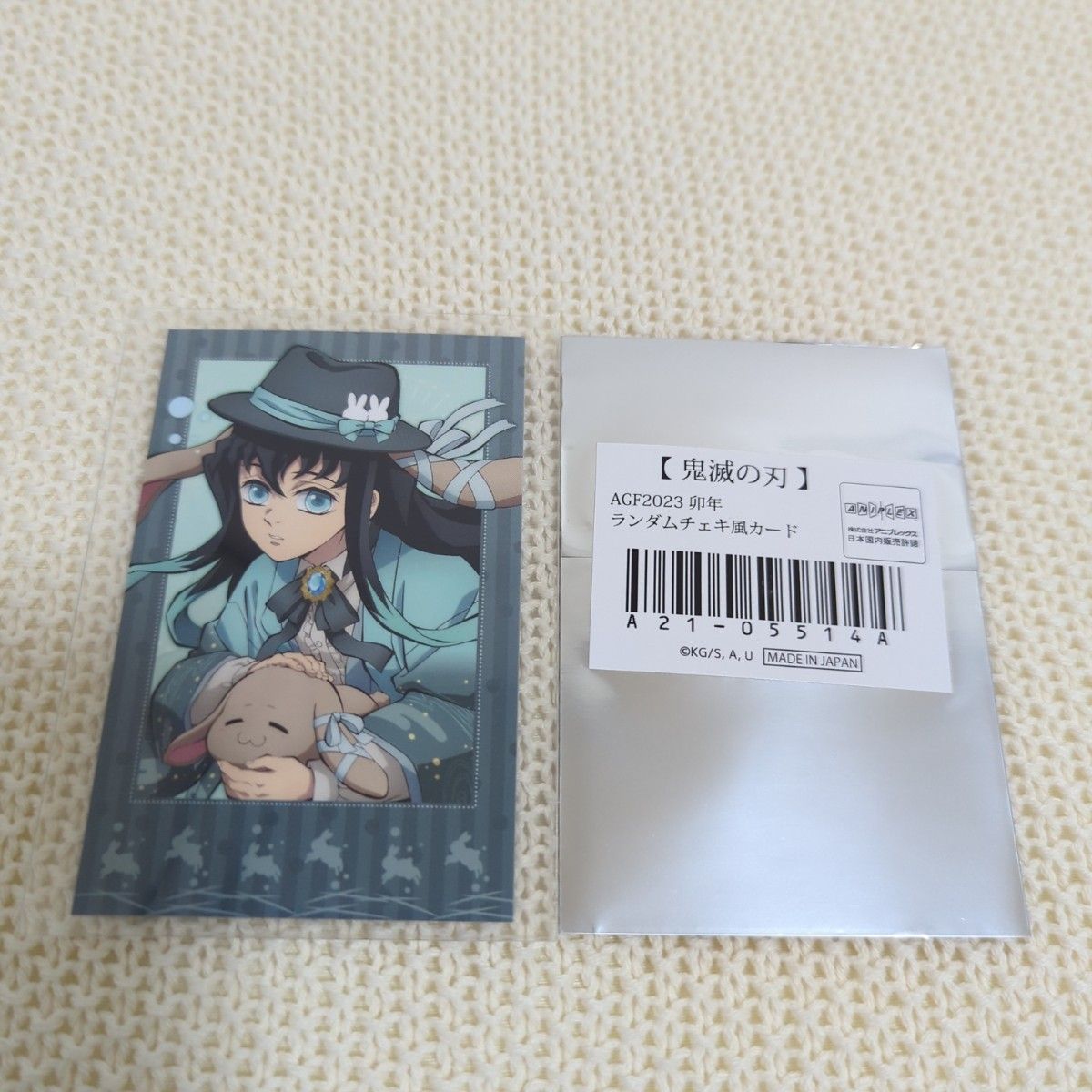 鬼滅の刃】AGF2023 卯年 ランダム チェキ風カード 時透無一郎｜Yahoo