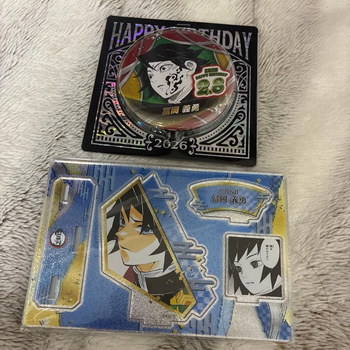 鬼滅の刃 冨岡義勇 2026 バースデイ 缶バッジ 名場面ジオラマ